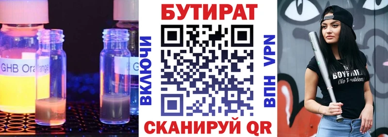 mega сайт  Гдов  Бутират Butirat  цена  