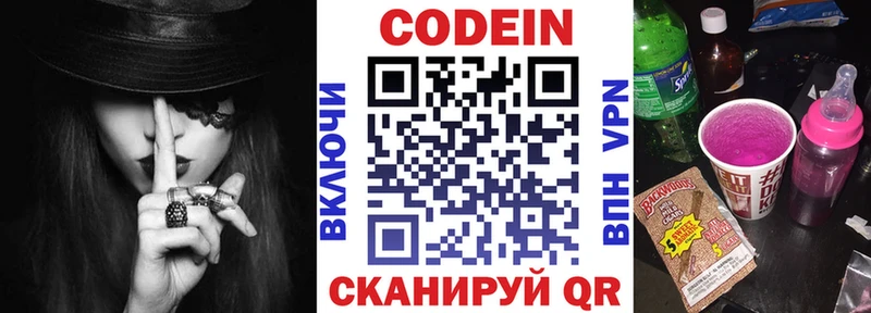 blacksprut как зайти  Гдов  Кодеин напиток Lean (лин) 