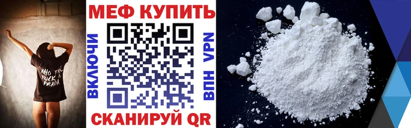 Мефедрон мука  купить наркотик  Гдов 
